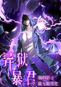 漫境平台 在线漫画软件